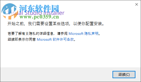 Visual Studio 2019 16.3.29324.140 官方正式版