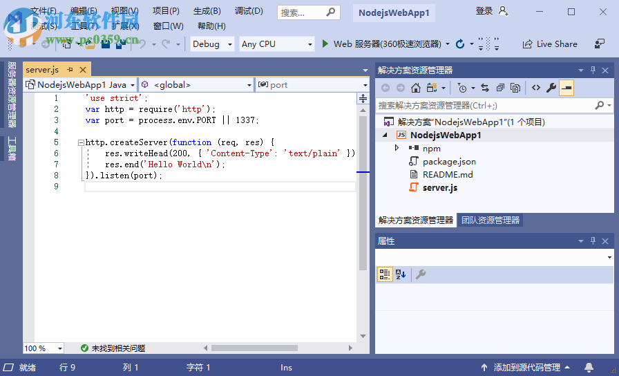 Visual Studio 2019 16.3.29324.140 官方正式版