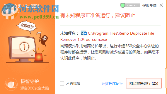 Remo Duplicate File Remover(重复文件删除软件) 1.0.0.3 免费版