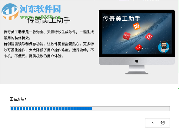 传奇美工助手 1.0.5 免费版