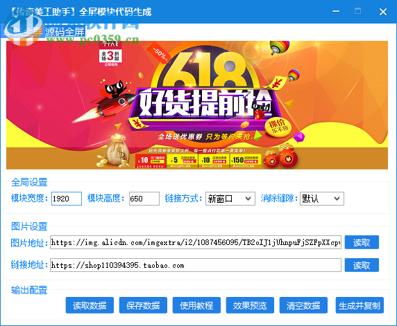 传奇美工助手 1.0.5 免费版