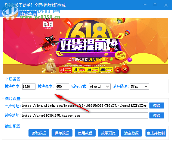 传奇美工助手 1.0.5 免费版
