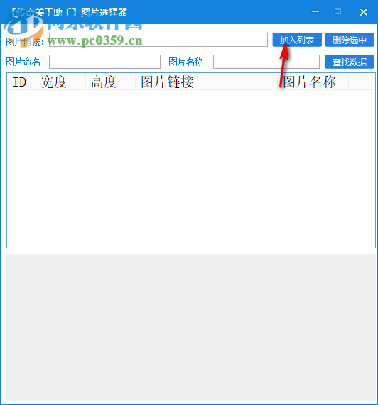传奇美工助手 1.0.5 免费版