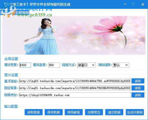 传奇美工助手 1.0.5 免费版
