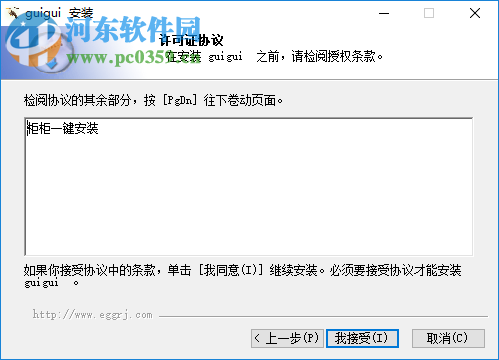 柜柜软件 2.1 官方版