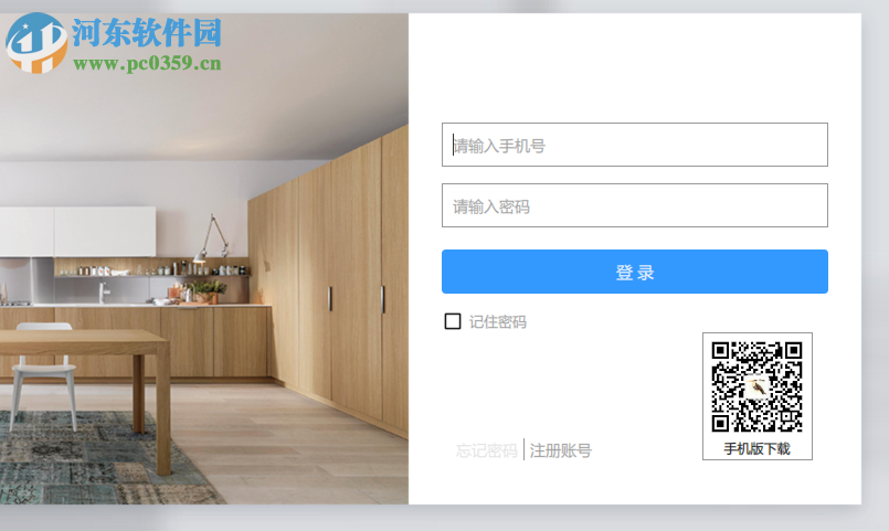 柜柜软件 2.1 官方版