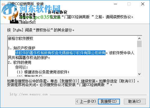 门窗CC经销商版 1.0 官方版