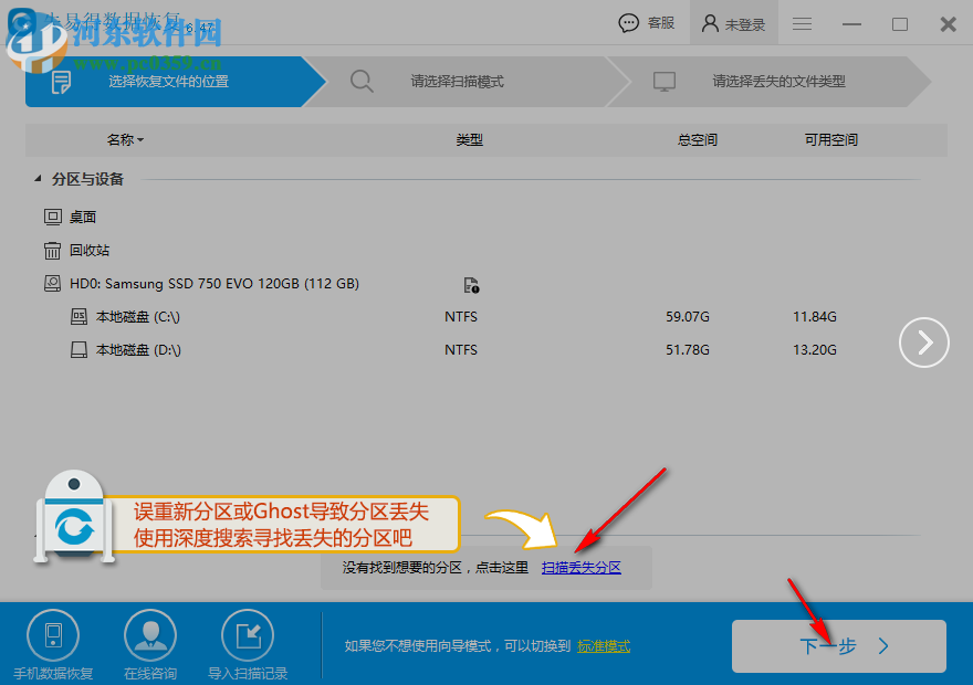 失易得数据恢复