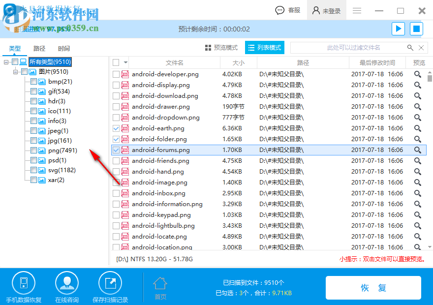 失易得数据恢复