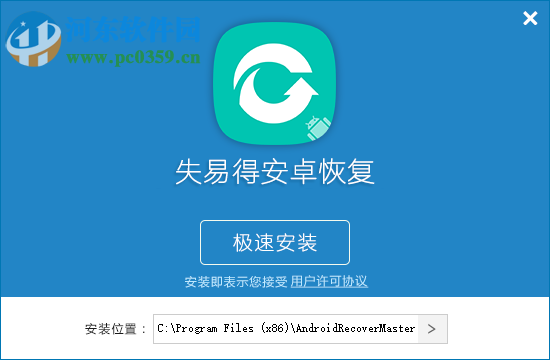 失易得安卓恢复