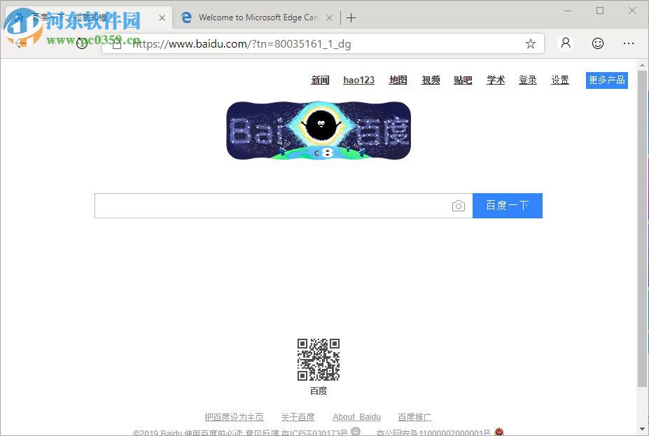Microsoft Edge Canary(Chromium Edge金丝雀版)