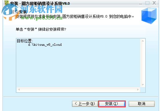 圆方厨柜销售设计系统 8.0 官方版