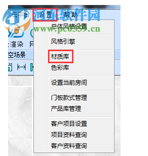 圆方厨柜销售设计系统 8.0 官方版