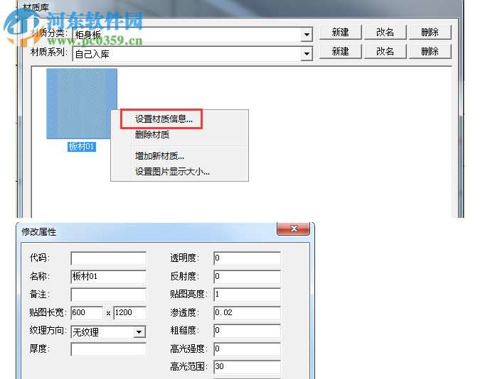 圆方厨柜销售设计系统 8.0 官方版