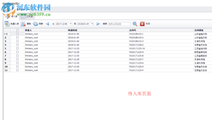 门窗CC厂家版 1.0 官方版
