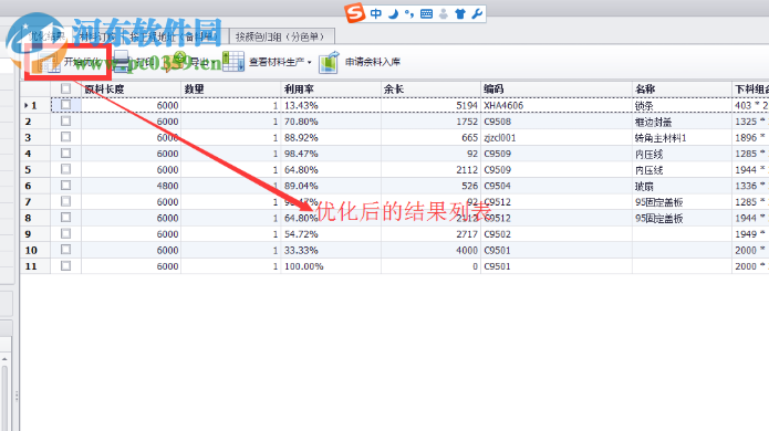 门窗CC厂家版 1.0 官方版