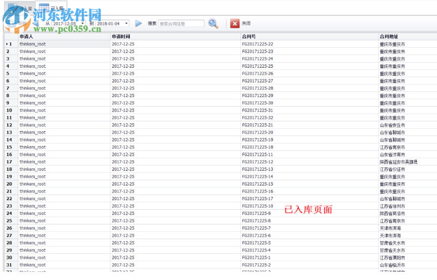 门窗CC厂家版 1.0 官方版