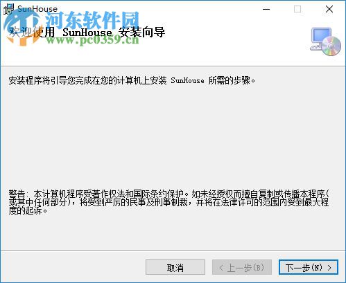 简画阳光房软件 1.2.02 官方版