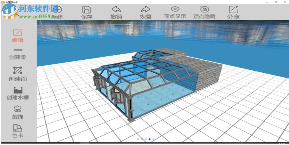 简画阳光房软件 1.2.02 官方版