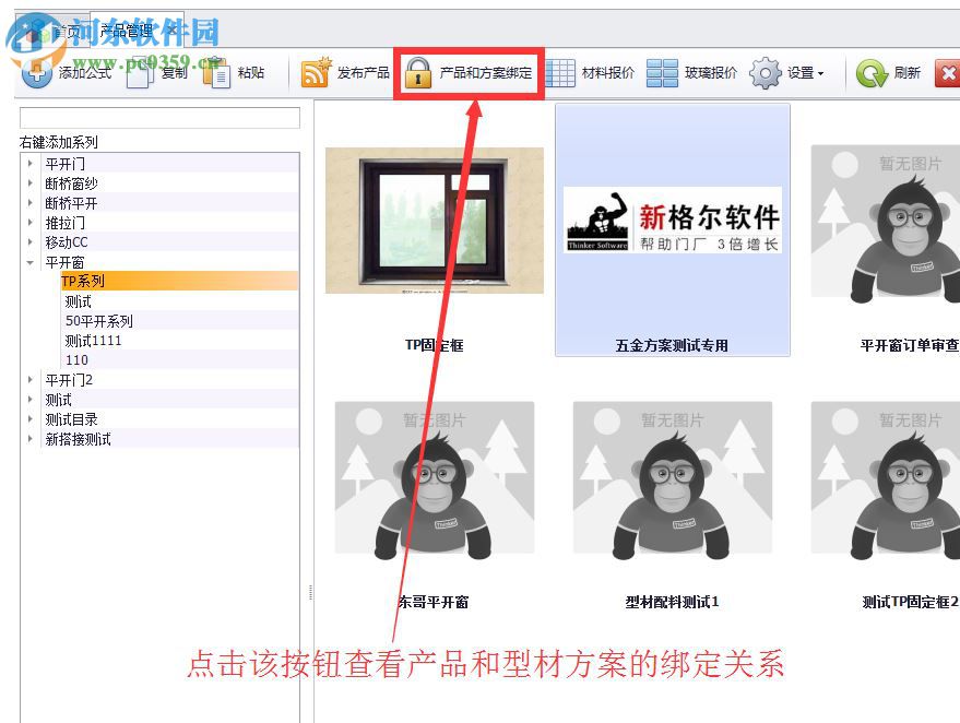 简画阳光房软件 1.2.02 官方版