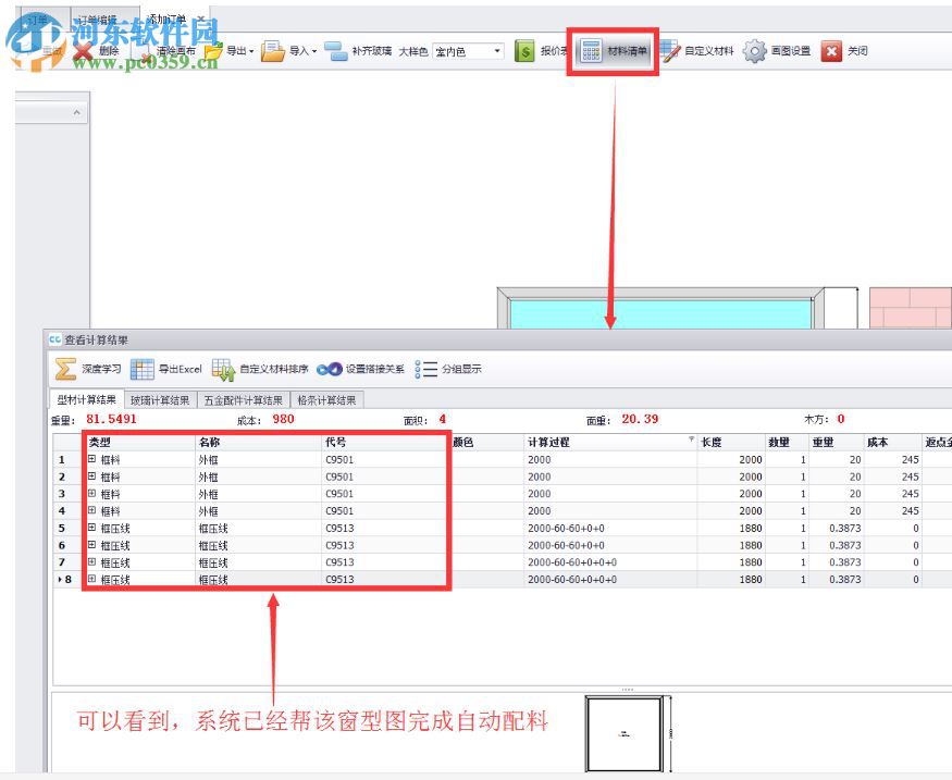 简画阳光房软件 1.2.02 官方版