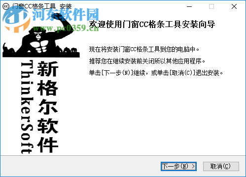 门窗CC格条工具 1.0.0 官方版