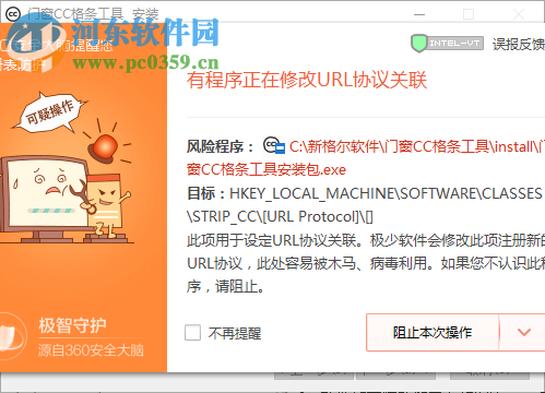 门窗CC格条工具 1.0.0 官方版