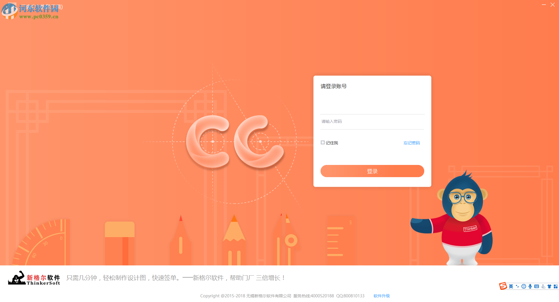 门窗CC格条工具 1.0.0 官方版