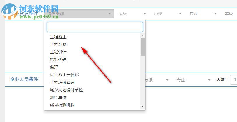 鲁班建业通 4.0.0 官方版