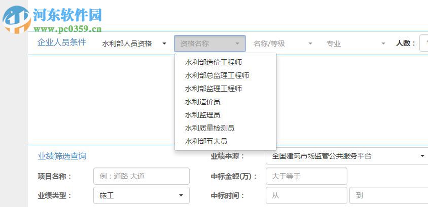 鲁班建业通 4.0.0 官方版
