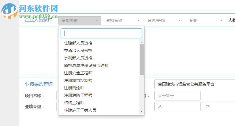 鲁班建业通 4.0.0 官方版