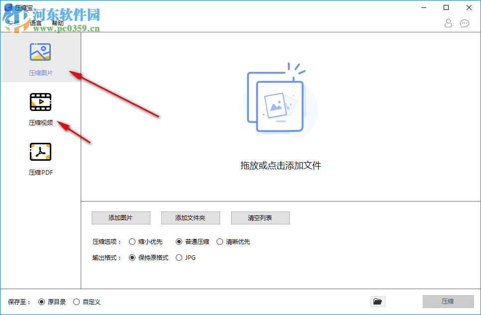 压缩宝(视频图片PDF压缩器)
