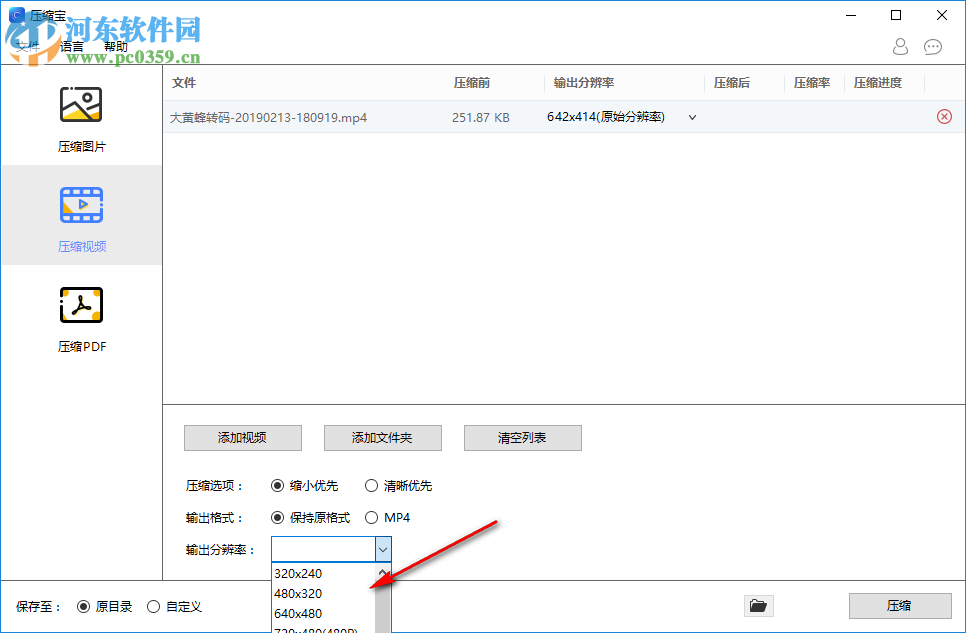 压缩宝(视频图片PDF压缩器)