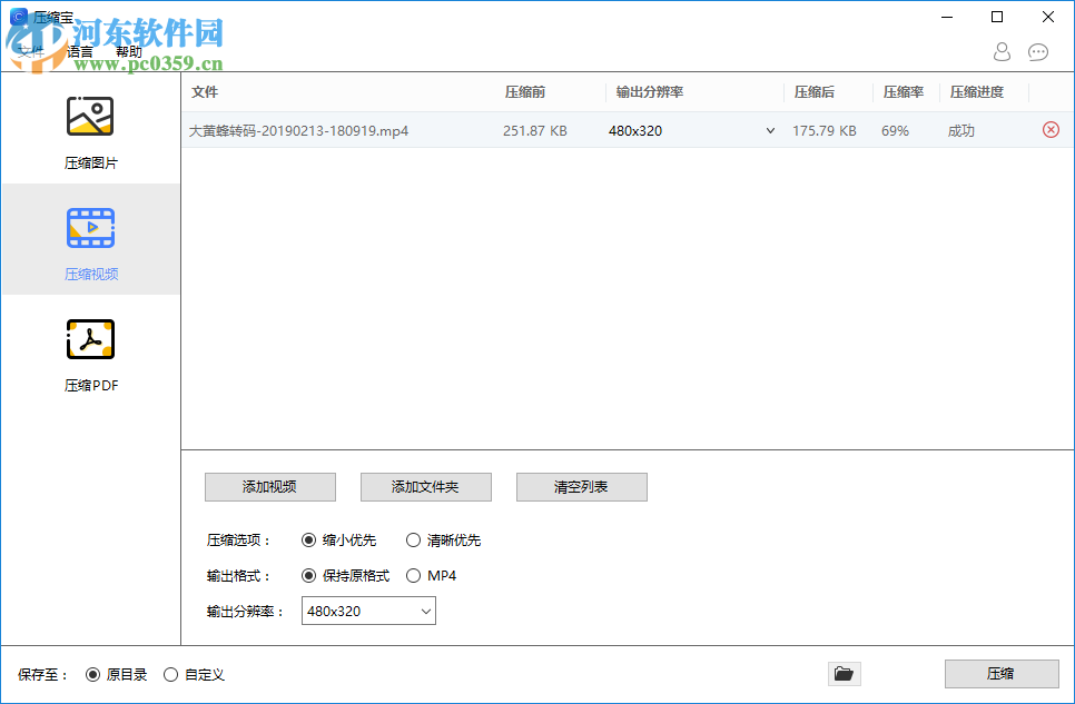 压缩宝(视频图片PDF压缩器)