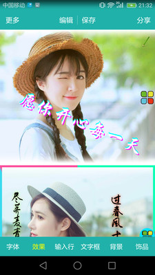 图片文字长图大师(1)