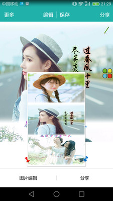 图片文字长图大师(4)