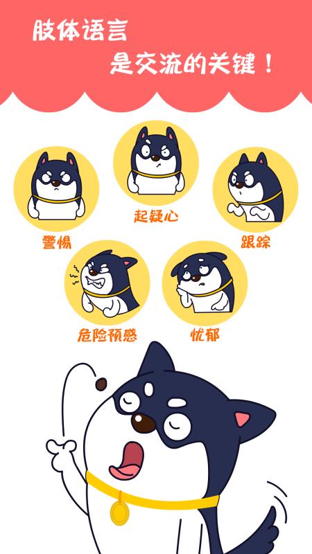 训狗训犬(2)