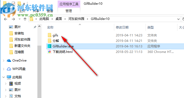 GifBuilder(Gif分解工具) 1.0 绿色版