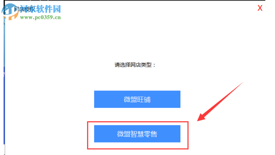 智百威网店助手 1.0.0.1 官方版