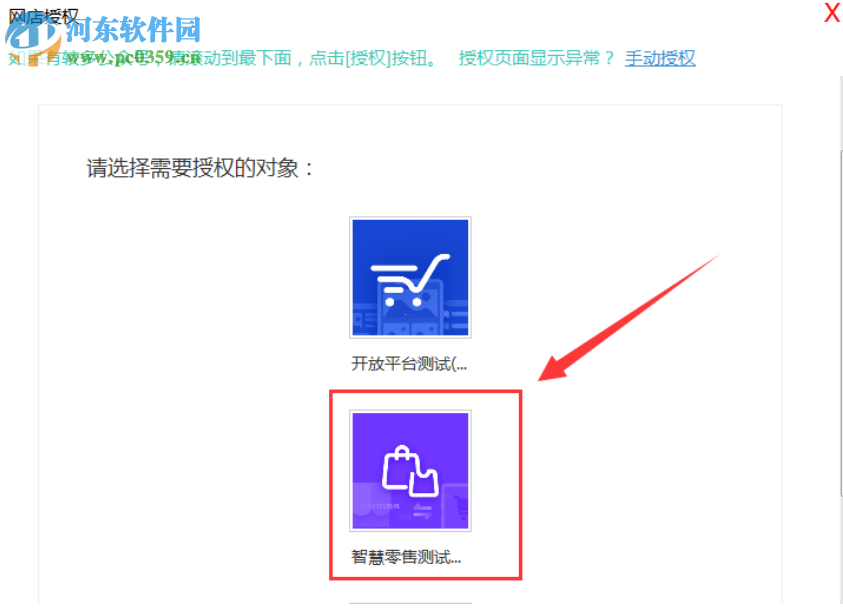 智百威网店助手 1.0.0.1 官方版