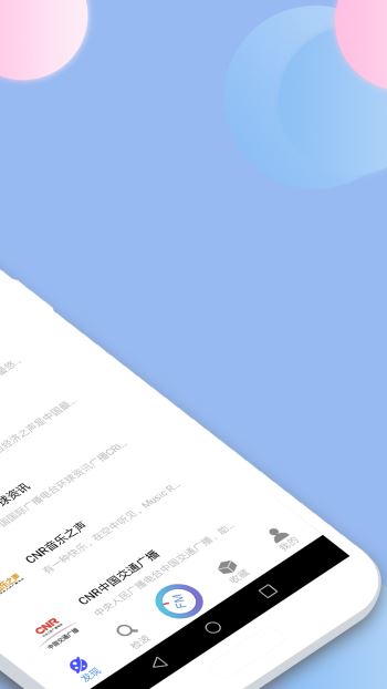 收音机广播电台FM(1)