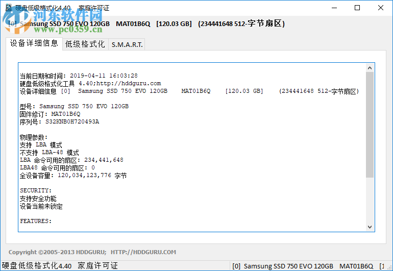 硬盘低电平格式工具 4.40 中文版