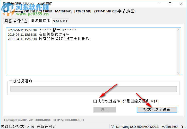 硬盘低电平格式工具 4.40 中文版