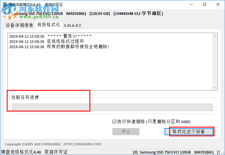 硬盘低电平格式工具 4.40 中文版