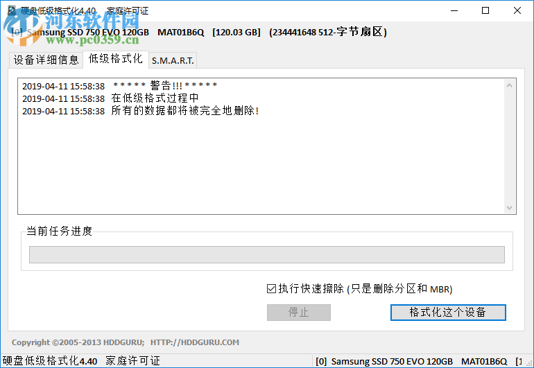 硬盘低电平格式工具 4.40 中文版