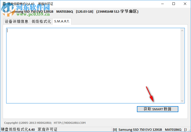 硬盘低电平格式工具 4.40 中文版