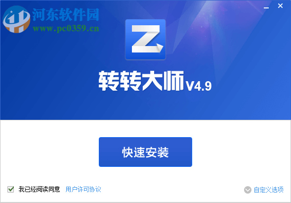 转转大师图片压缩器 4.9.0.0 官方版