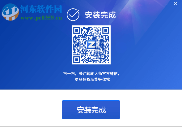 转转大师图片压缩器 4.9.0.0 官方版