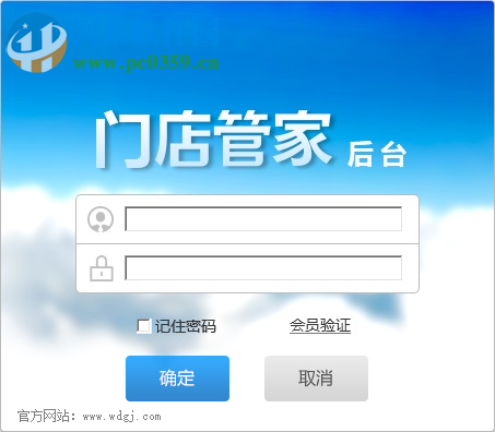 门店管家下载 0.0.0.1 官方版
