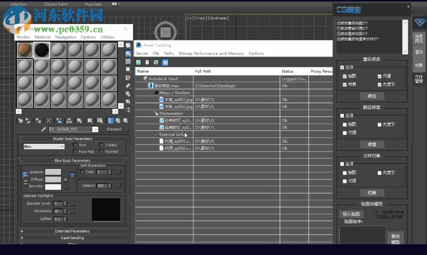 CG Magic(CG魔宝) 3.0.2.6 官方版